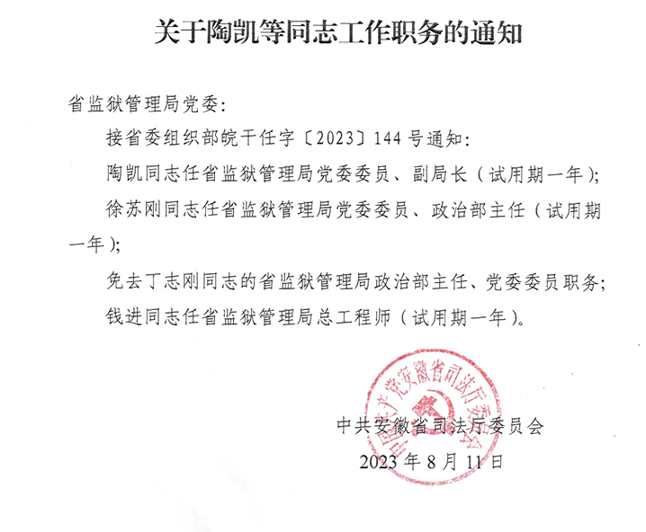 双兑村委会最新人事任命，引领村庄走向新的辉煌，双兑村委会人事大调整，引领村庄迈向新辉煌