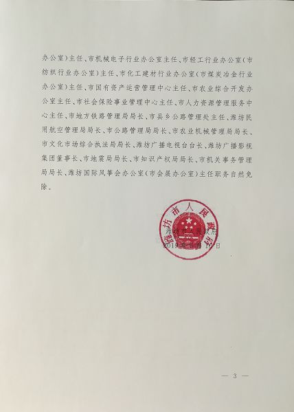 句容市后白良种场最新人事任命，引领未来发展的新篇章，句容市后白良种场人事任命揭晓，引领发展新篇章开启