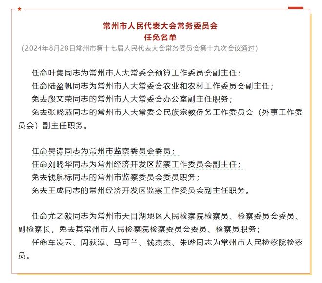 溧阳市文化局最新人事任命，推动文化事业繁荣发展，溧阳市文化局人事任命推动文化事业新发展