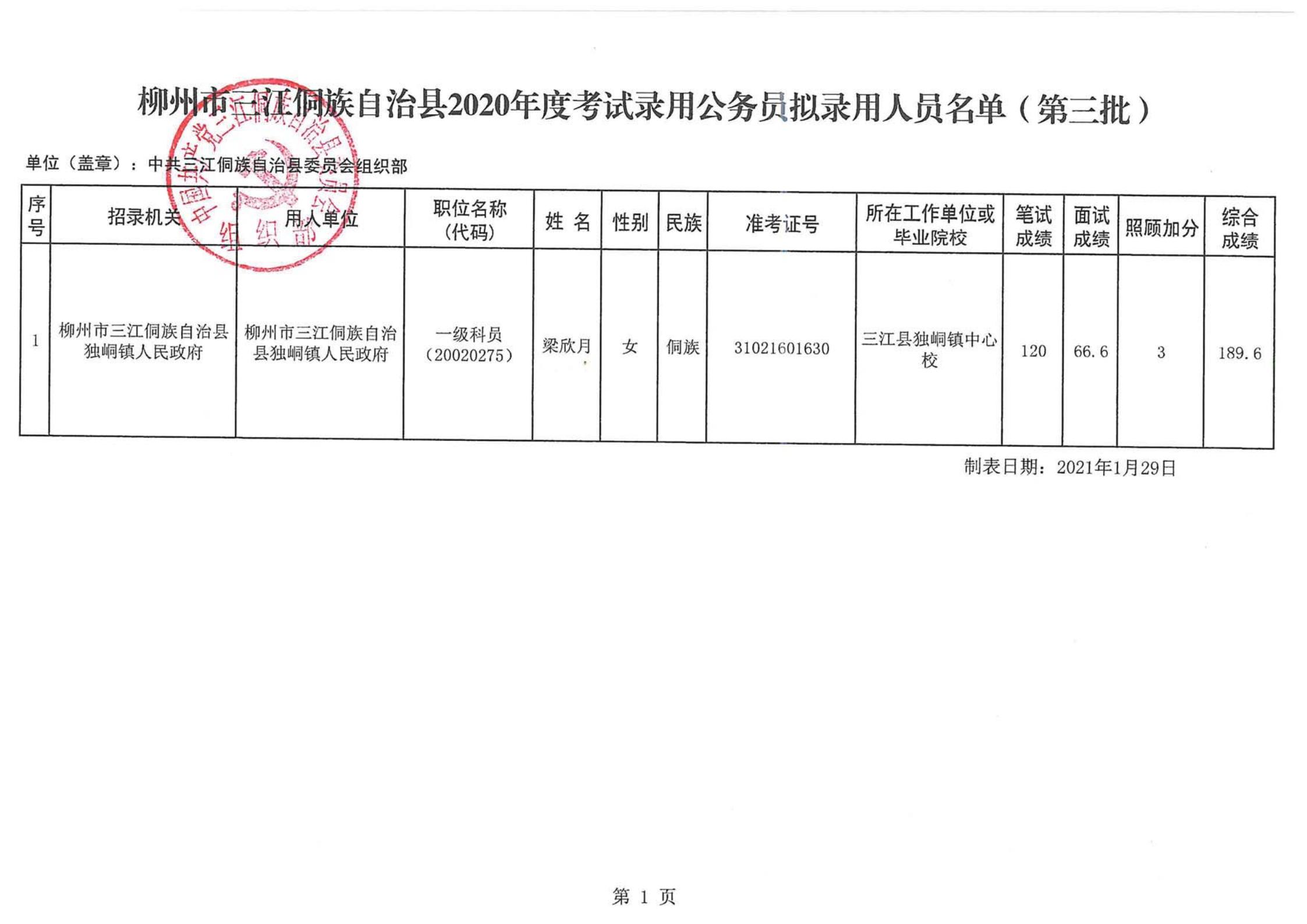 汶川县司法局最新招聘信息全面解析，汶川县司法局最新招聘信息深度解读