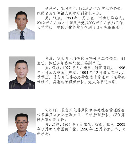 开化县市场监督管理局最新人事任命，推动市场监管事业迈上新台阶，开化县市场监督管理局人事任命推动市场监管事业再上新台阶