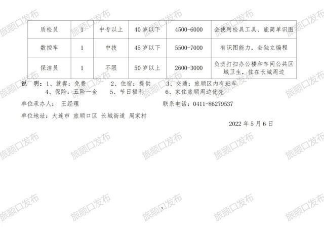 火斗山乡最新招聘信息全面更新，求职者的福音来了！，火斗山乡全新招聘信息更新，求职者福音发布！