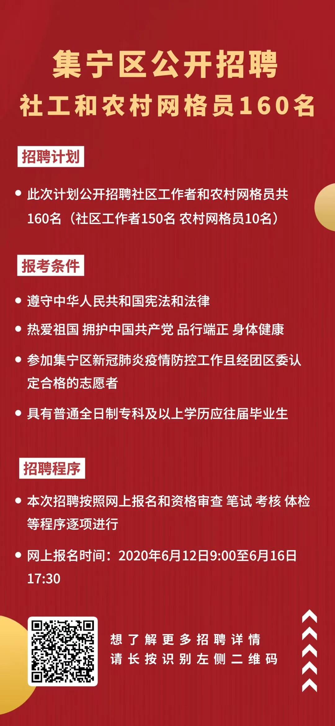 新山村委会最新招聘信息概览，新山村委会最新招聘信息汇总