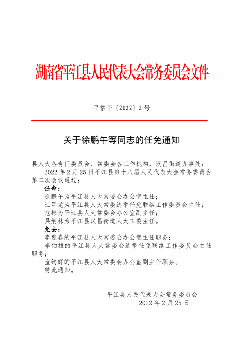 日土县初中最新人事任命，引领教育新篇章，日土县初中人事新任命，开启教育新篇章