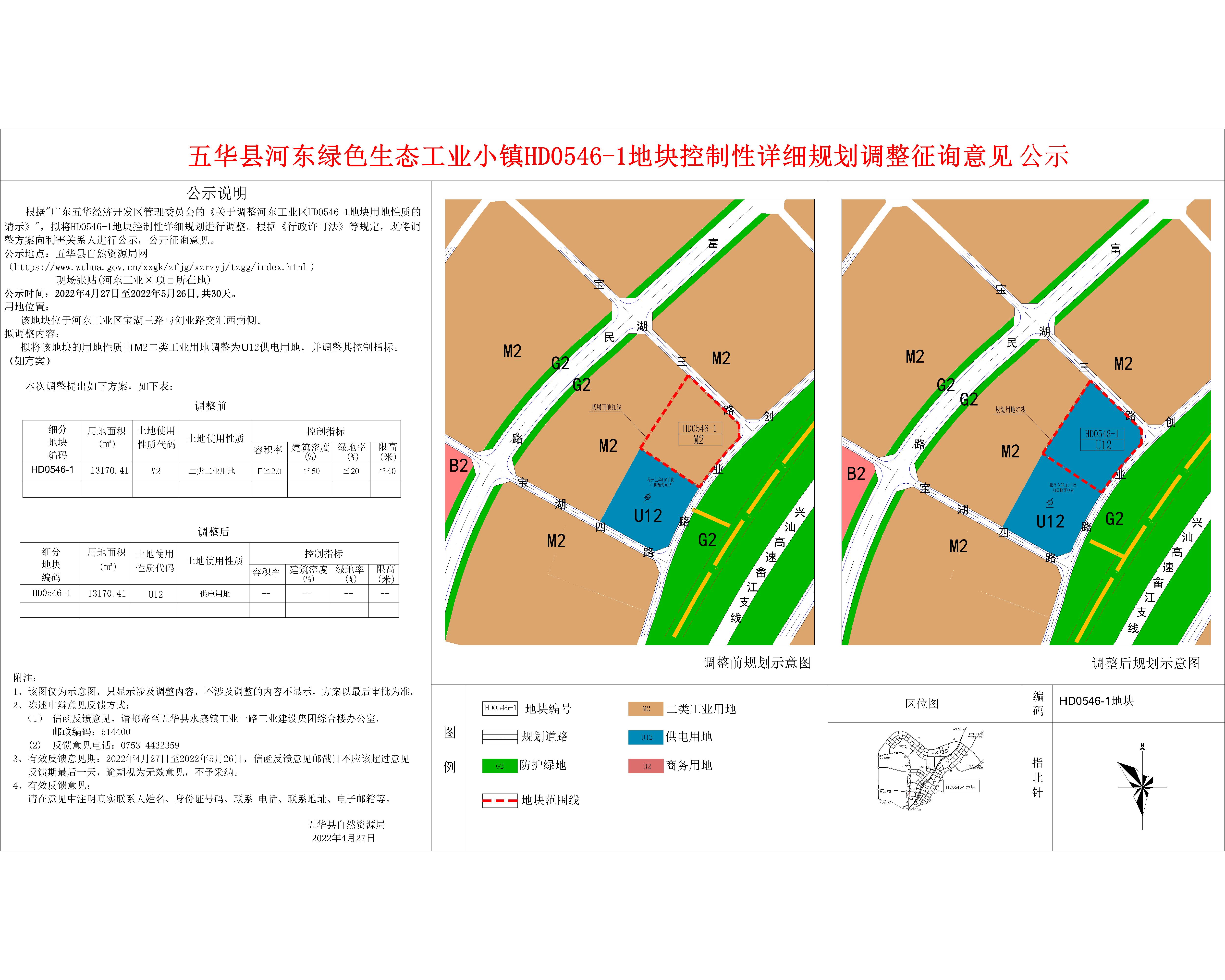 五和镇最新发展规划，塑造未来繁荣蓝图，五和镇未来繁荣蓝图，最新发展规划揭秘