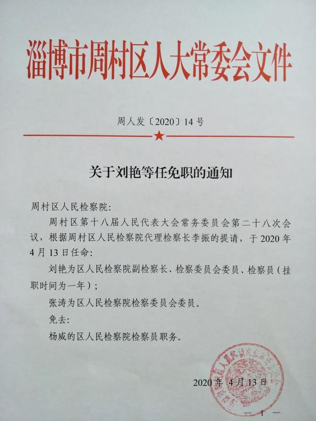 洽舍乡最新人事任命动态及未来展望，洽舍乡人事任命最新动态与未来展望