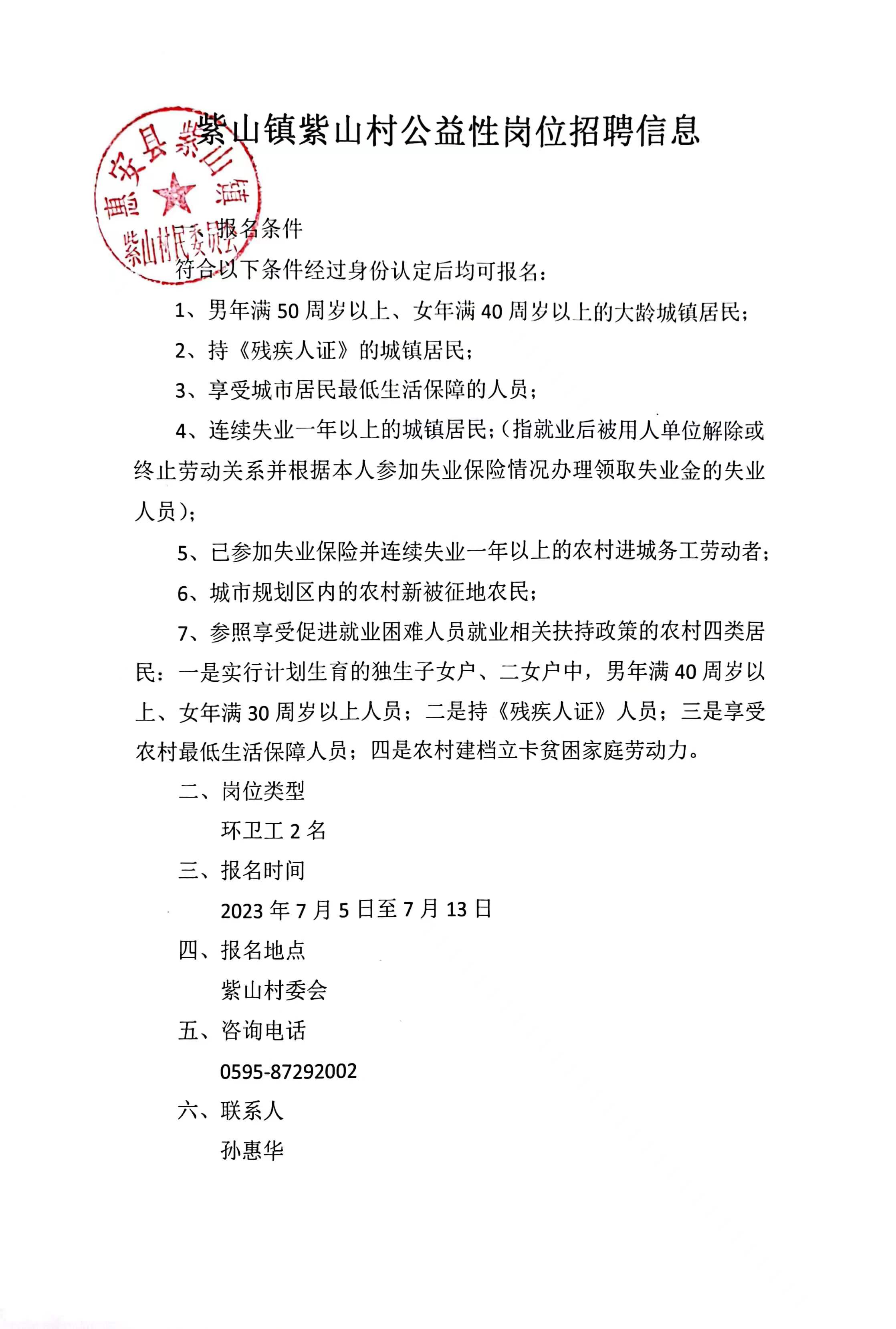 皂角社区村最新招聘信息全面更新，求职者的福音来了！，皂角社区村最新招聘信息更新，求职者福音来临！