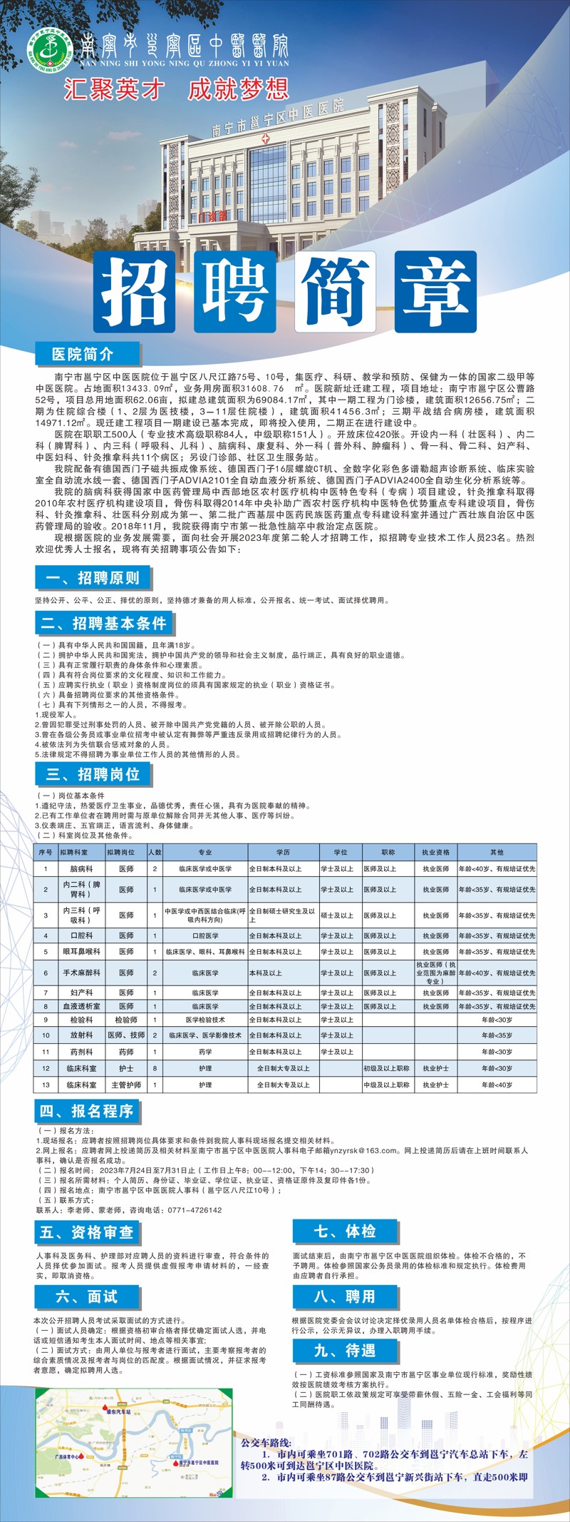 南宁市市科学技术局最新招聘信息概览，南宁市科学技术局最新招聘概览