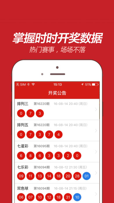 香港新奥彩123535,效率资料解释落实_ios2.97.118