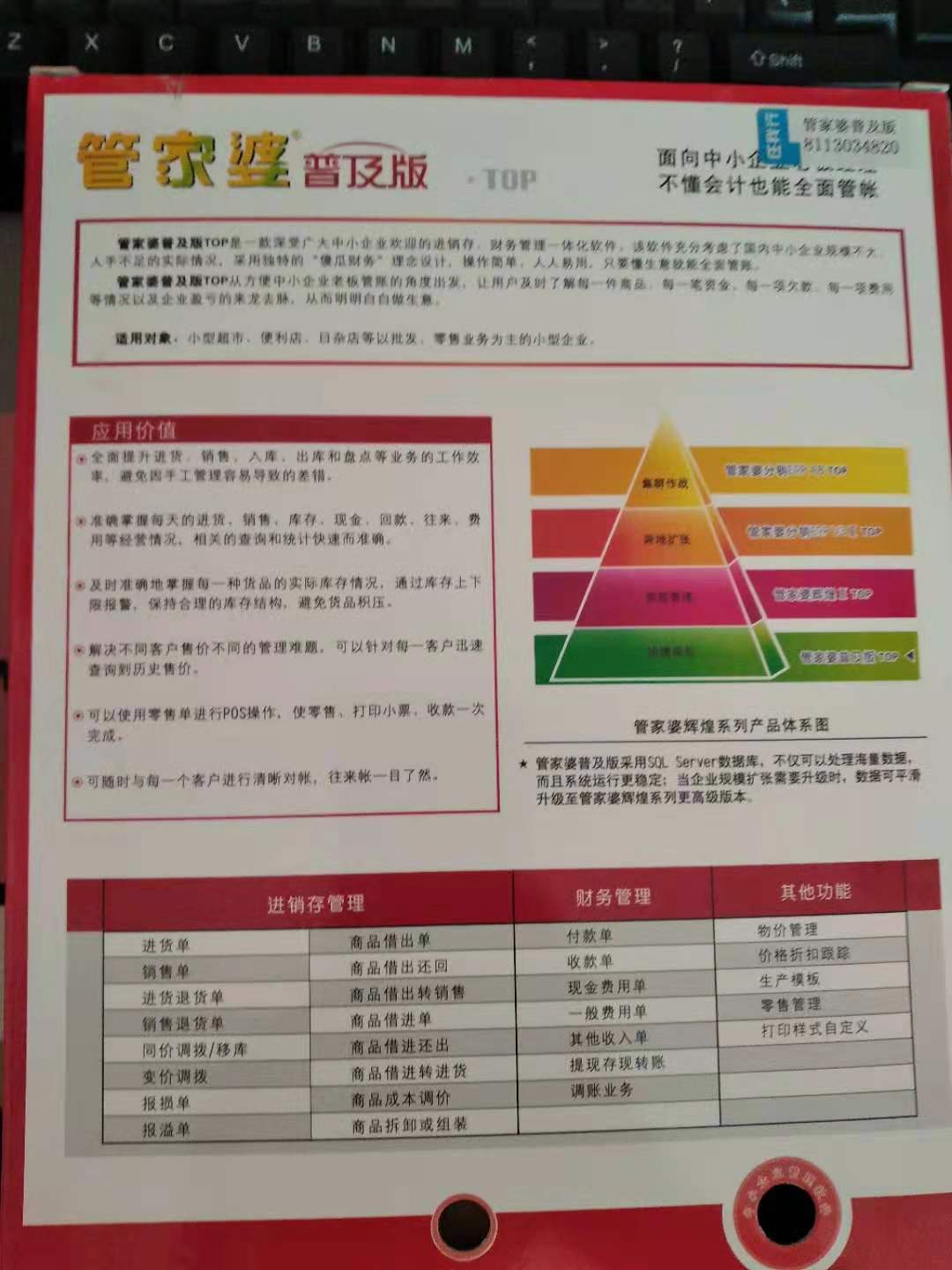 管家婆一肖一特一中,时代资料解释落实_升级版6.33