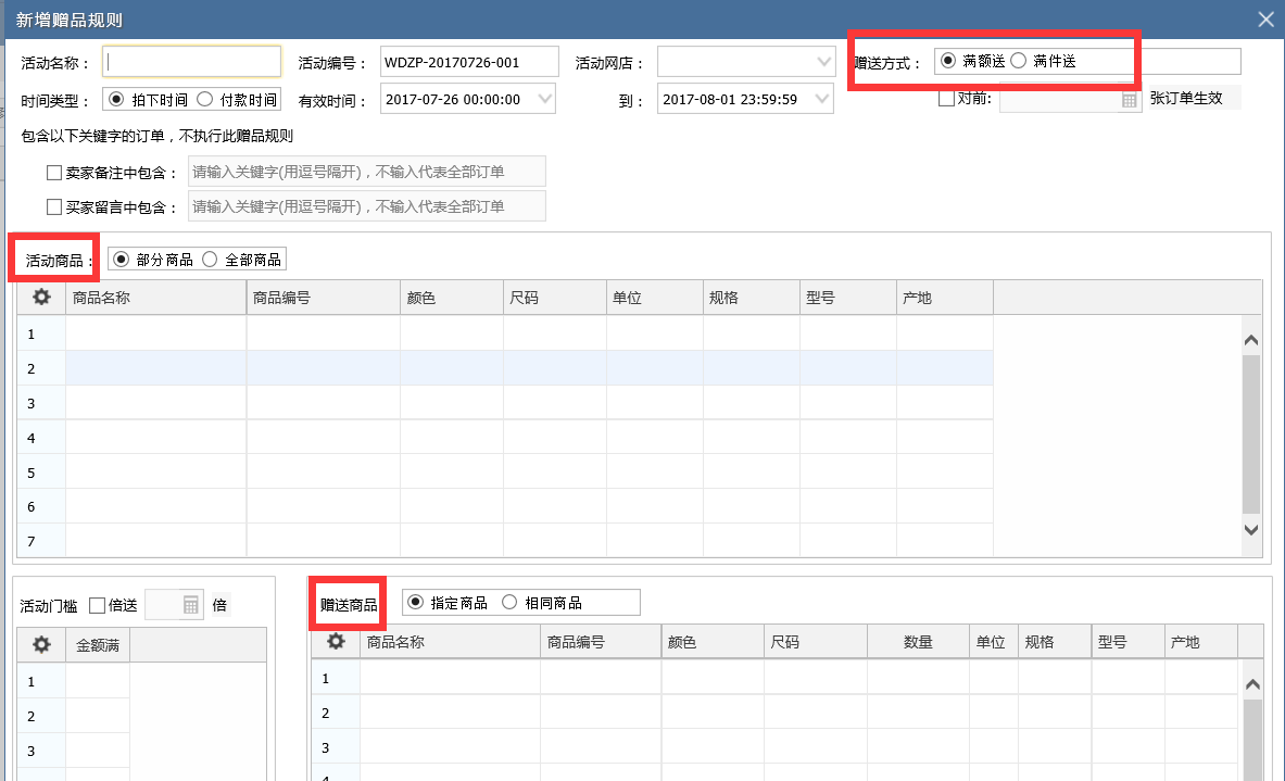 管家婆一票一码100正确今天,动态调整策略执行_升级版20.210