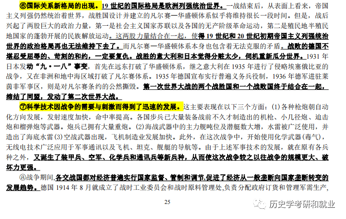 王中王王中王免费资料大全一,前沿研究解析_优选版67.28