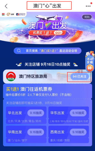 2024澳门天天开好彩大全最新消息,正确解答落实_创意版2.362