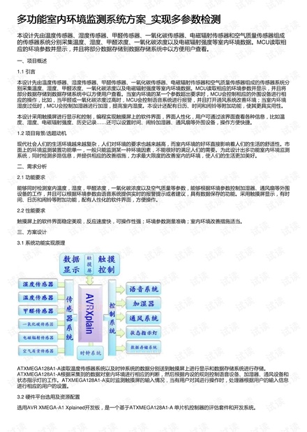 新奥彩294444cm,功能性操作方案制定_豪华版180.300