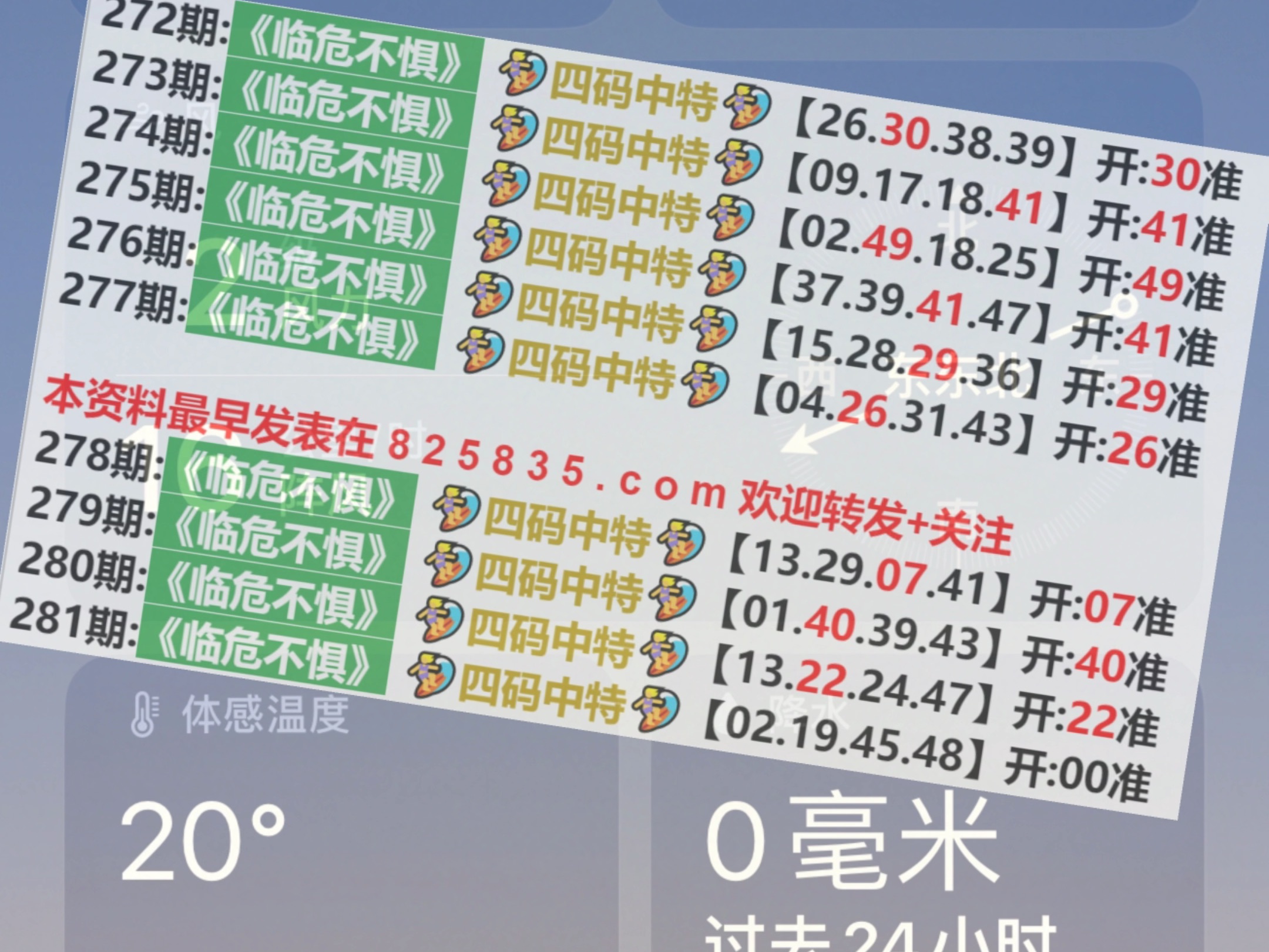 2024澳门天天六开彩开奖结果,现象解答解释定义_U45.882