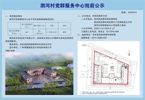 吴沟村民委员会最新项目，推动地方发展，提升社区生活质量，吴沟村民委员会新项目推动地方发展与社区生活质量提升