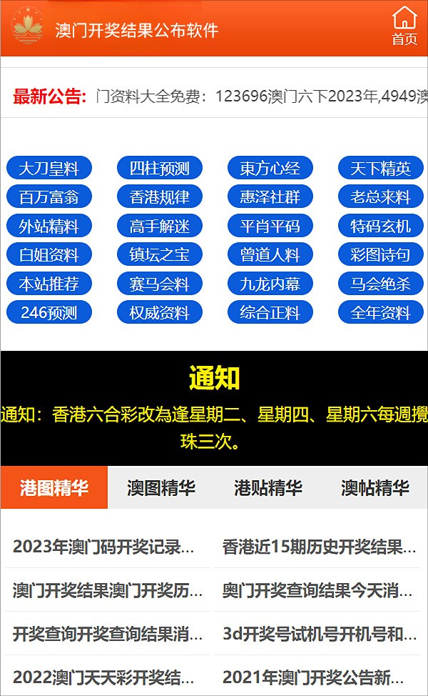 澳门最准的资料免费公开管,高速响应策略解析_界面版36.432