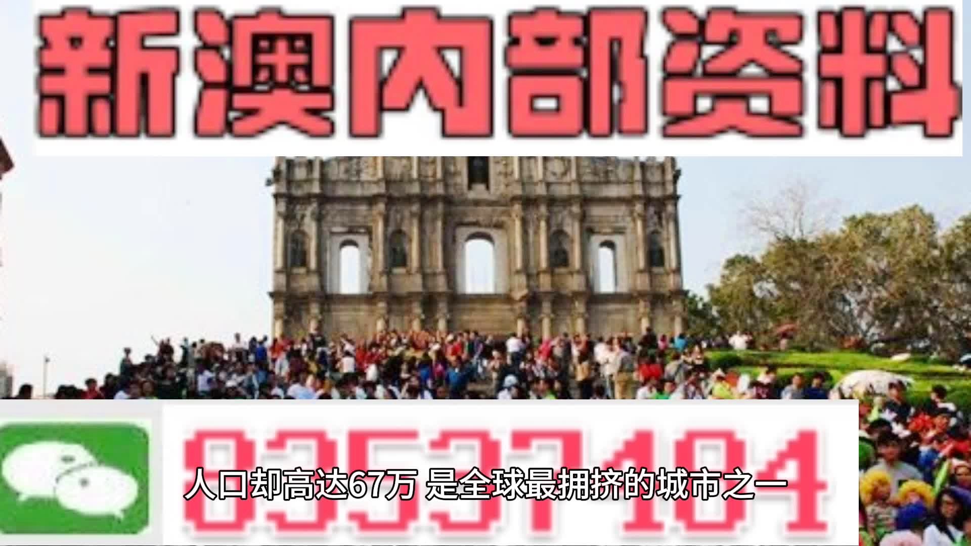 澳门六和资料大会,最新热门解答落实_专家版1.936