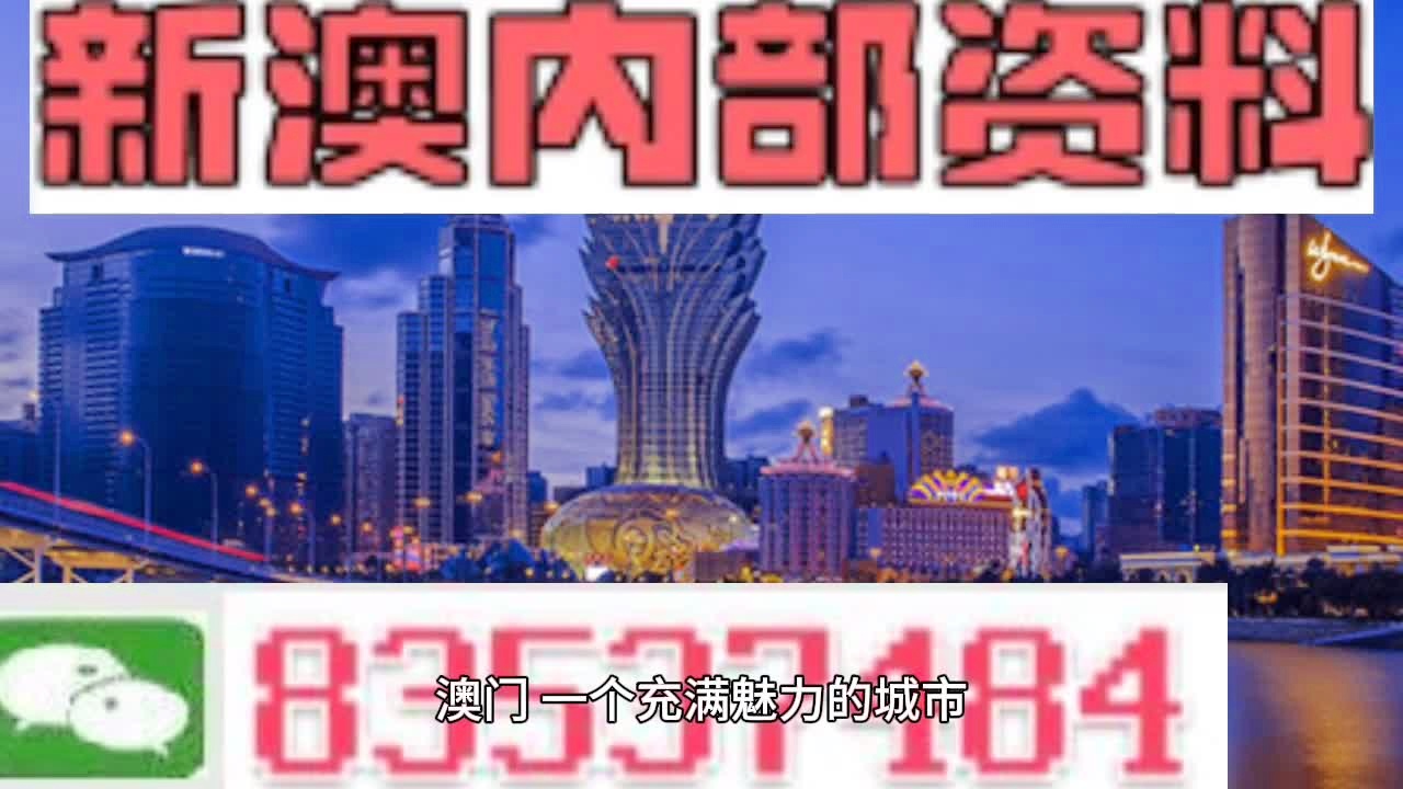 澳门免费公开资料最准的资料,数据说明解析_特供款62.403