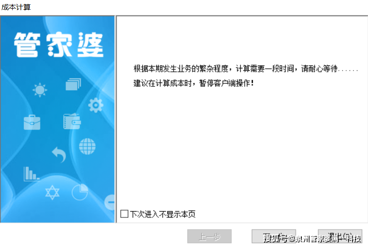 管家婆免费一肖一吗,详细解读落实方案_豪华版180.300