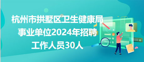 唐海县卫生健康局最新招聘信息全面解析，唐海县卫生健康局最新招聘信息详解