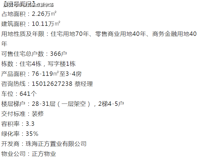 新澳天天开奖资料大全62期,专业解析说明_苹果款79.126