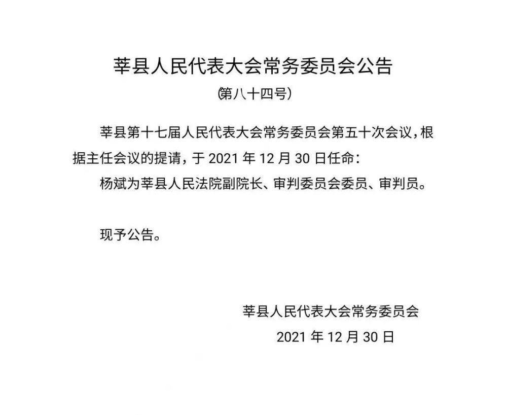 龙王庙乡最新人事任命，引领未来发展的新篇章，龙王庙乡人事任命揭晓，引领未来发展的新篇章启动