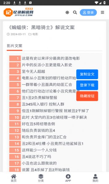 新澳天天开奖资料大全下载安装,准确资料解释落实_专业版150.205