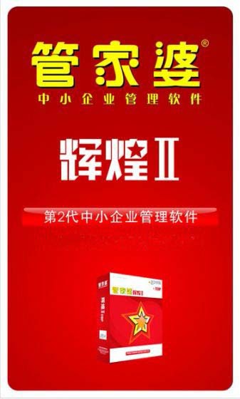 2024管家婆正版今晚开奖结果,效率资料解释落实_精英版201.123