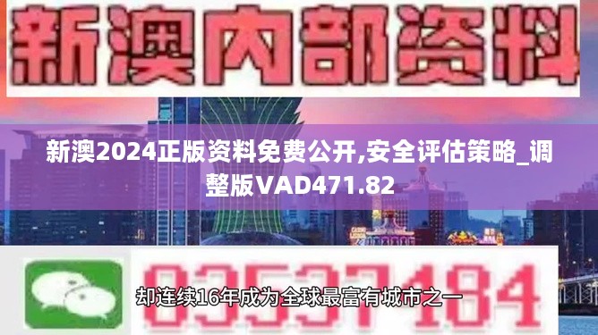 2024新奥今晚开什么213期,数据整合实施方案_X版60.264