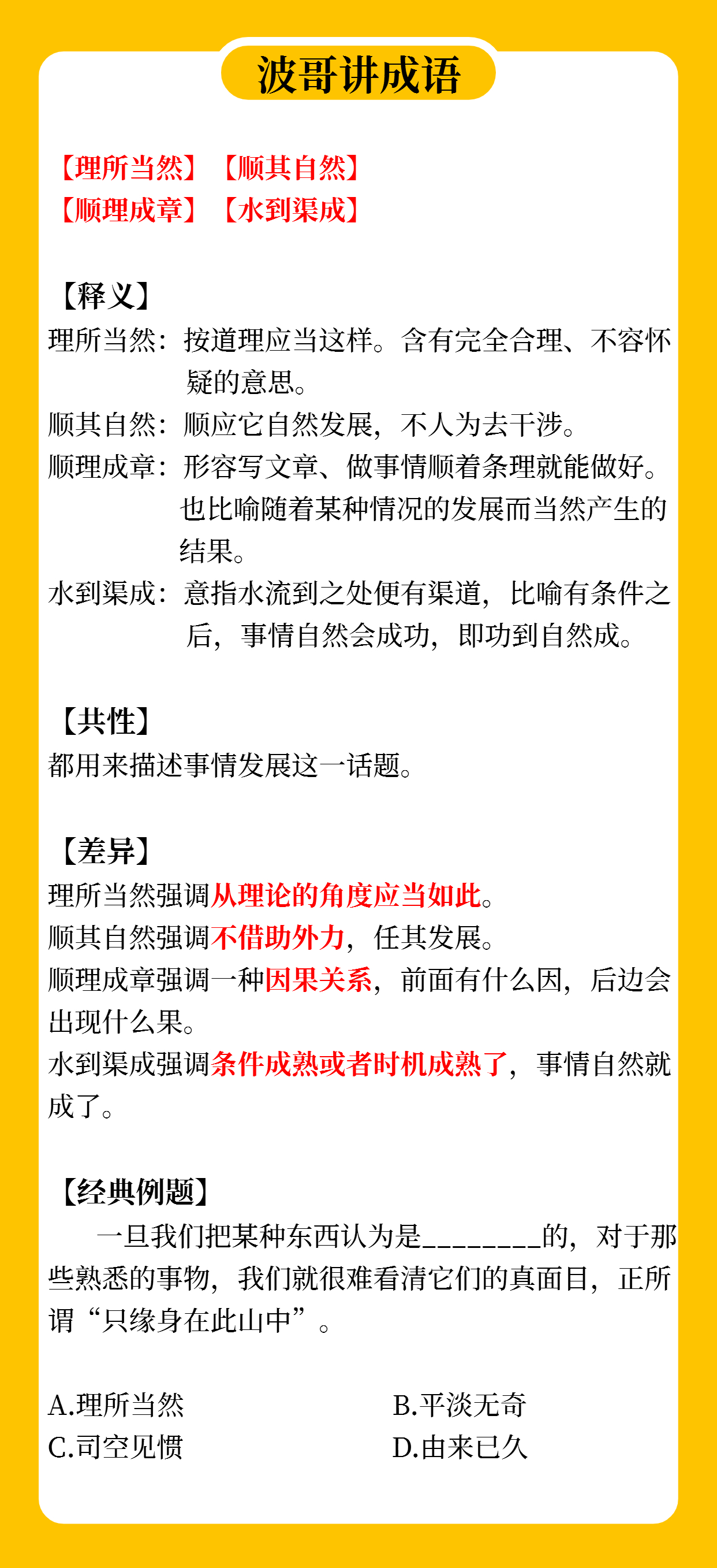 全年资料免费大全正版资料最新版,收益成语分析落实_安卓27.17