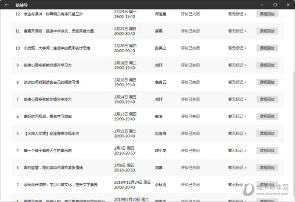 新澳门彩4949最新开奖记录,广泛的关注解释落实热议_专家版1.936