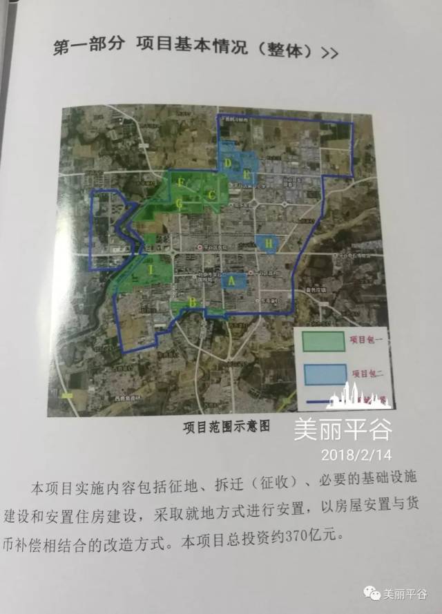 龙虎庄乡最新发展规划，塑造乡村新面貌，推动经济高质量发展，龙虎庄乡重塑乡村面貌，推动经济高质量发展新规划揭晓