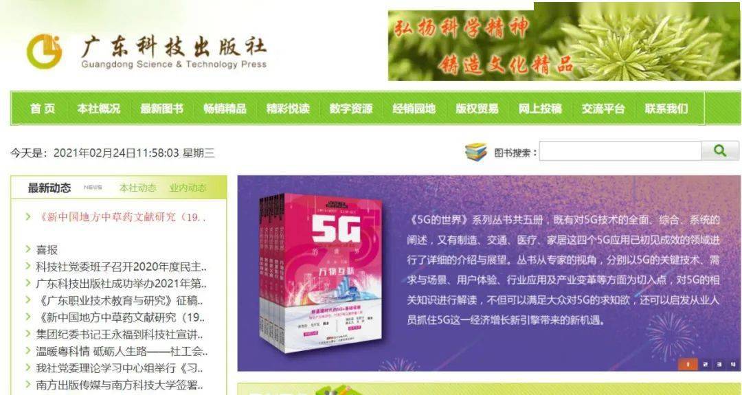 澳门正版资料免费大全新闻,科技成语解析说明_7DM46.777