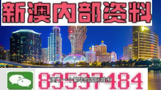 2024年王中王澳门免费大全,数据说明解析_pack67.114