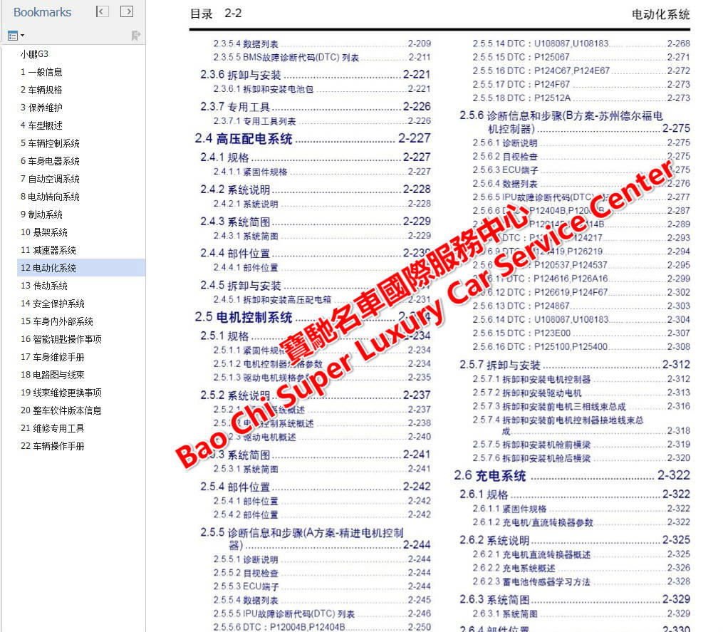 澳门二四六天天资料大全2023,实时解析说明_升级版12.761