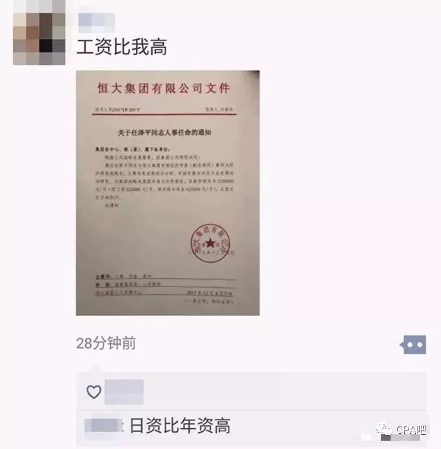 南郊区审计局最新人事任命及其影响与展望，南郊区审计局人事任命展望，新领导团队的影响与未来展望