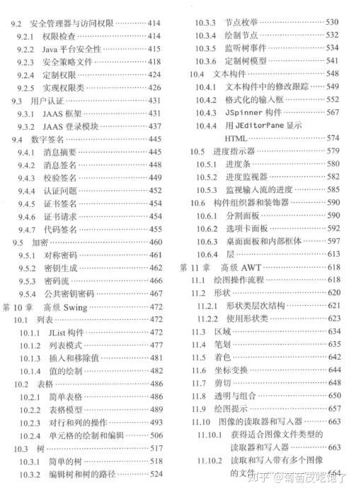 澳门九点半9点半网站,专业解答实行问题_标配版80.584