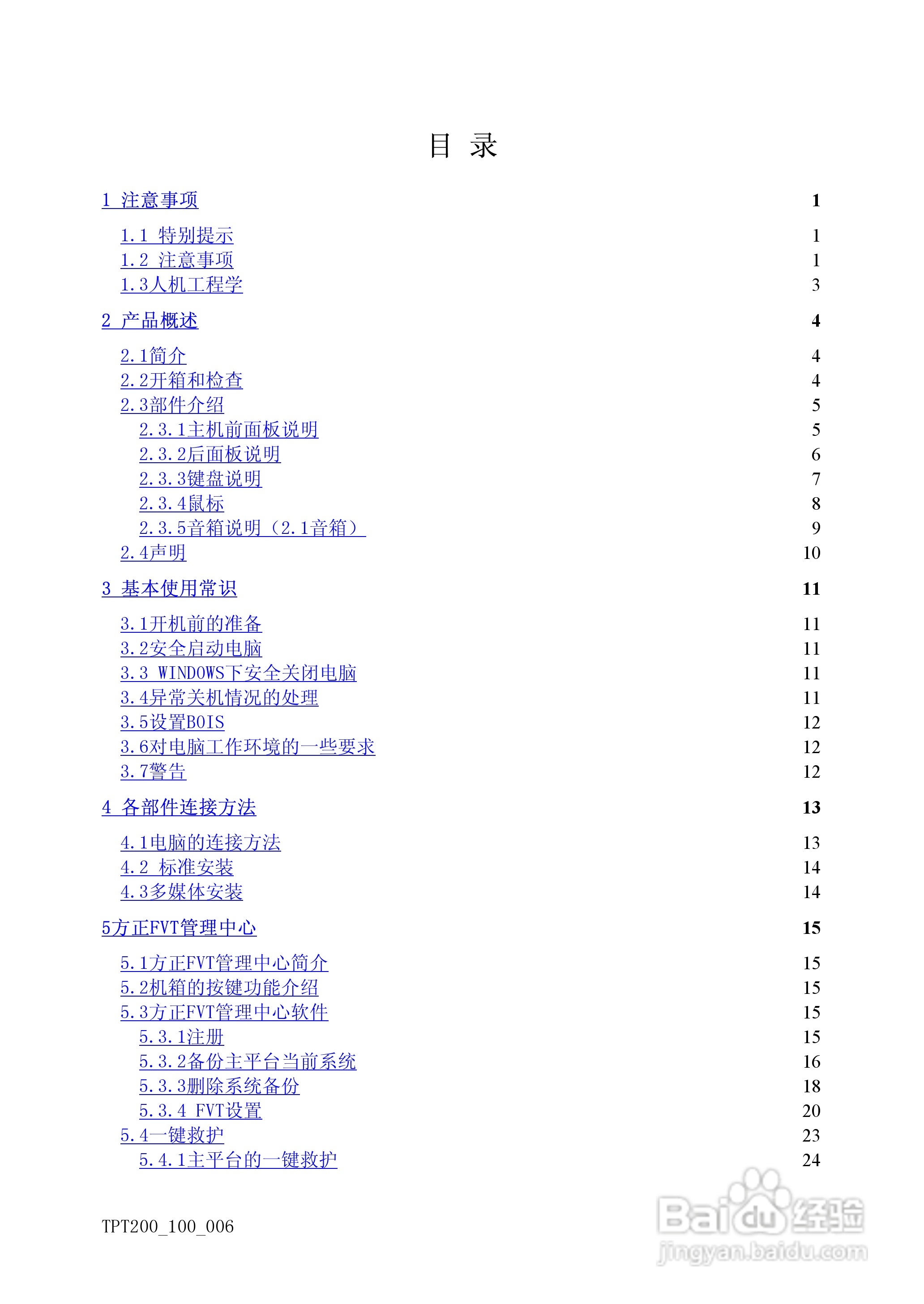 二四六天好彩(944CC)免费资料大全,状况分析解析说明_Superior63.852