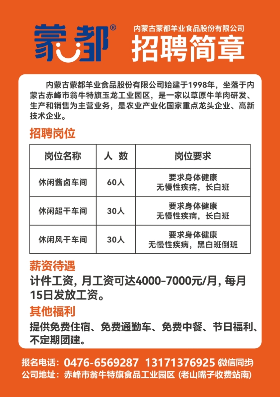 保德县住房和城乡建设局最新招聘信息全面解析，保德县住房和城乡建设局最新招聘信息详解