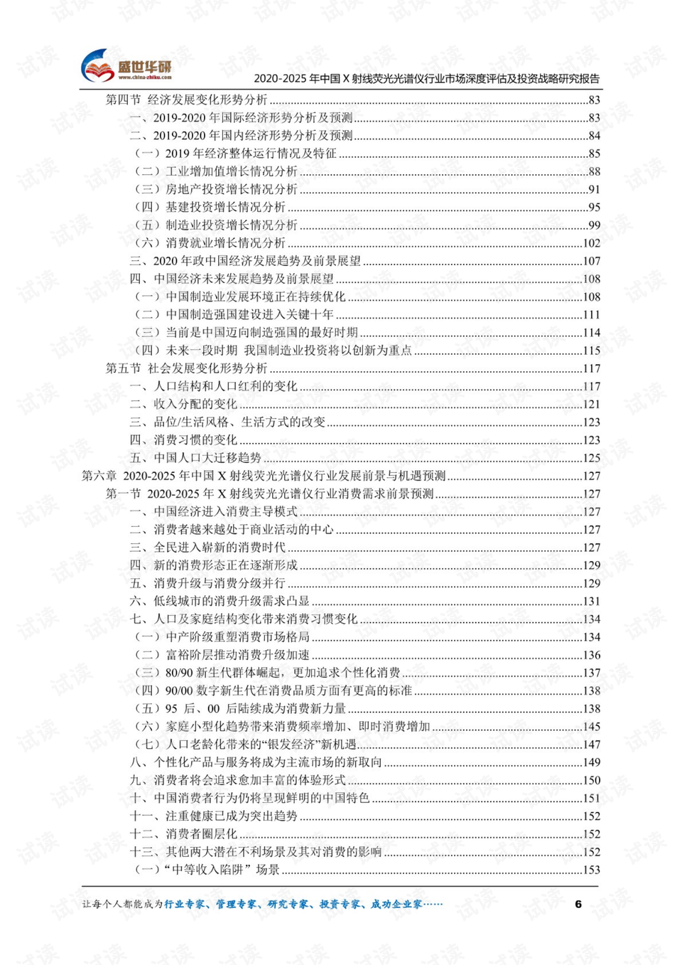 澳彩资料免费的资料大全wwe,定性评估解析_投资版44.605