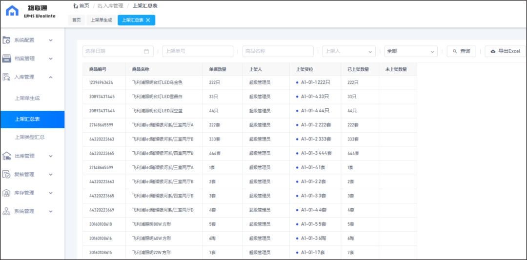 管家婆一码一肖最准资料,实地数据验证计划_限量版42.141