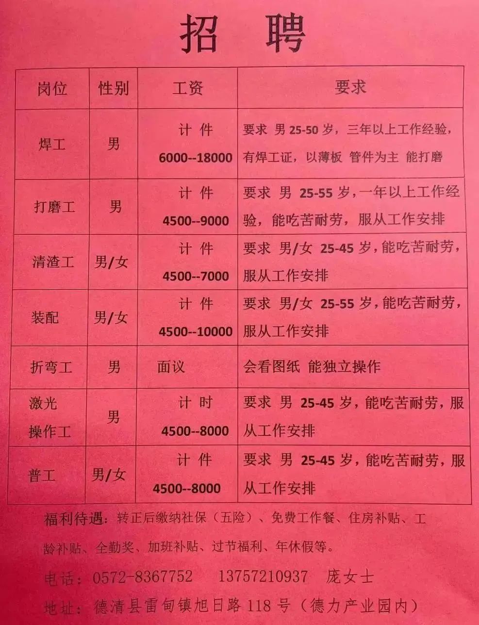 阿玉村最新招聘信息及求职指南，阿玉村招聘信息与求职指南大全