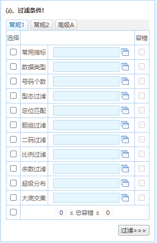 澳门三码三码精准100%,长期性计划定义分析_运动版13.665