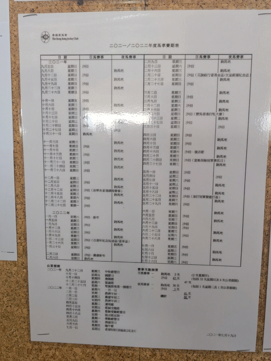 澳门开奖结果+开奖记录表本,可靠研究解释定义_Pixel39.695