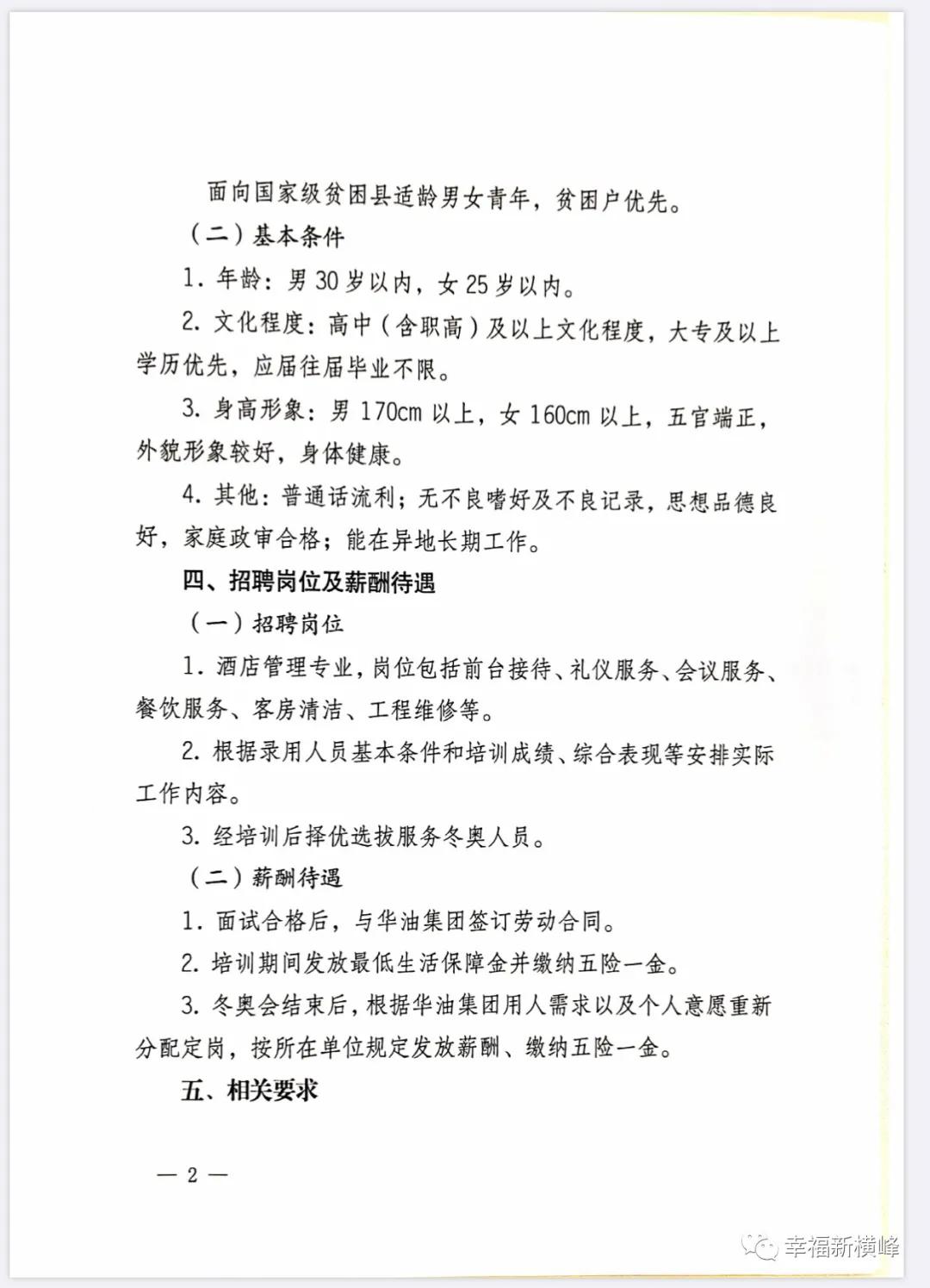 横峰县自然资源和规划局最新招聘信息概览，横峰县自然资源和规划局招聘新人才公告