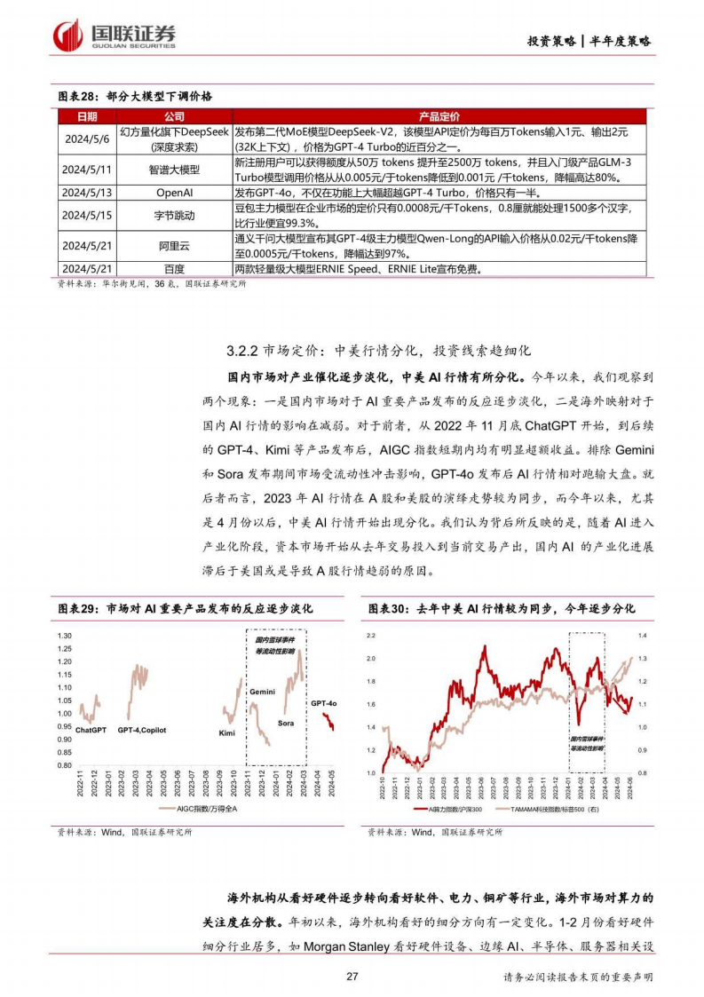 2024年一肖一码一中,新兴技术推进策略_特供版40.103