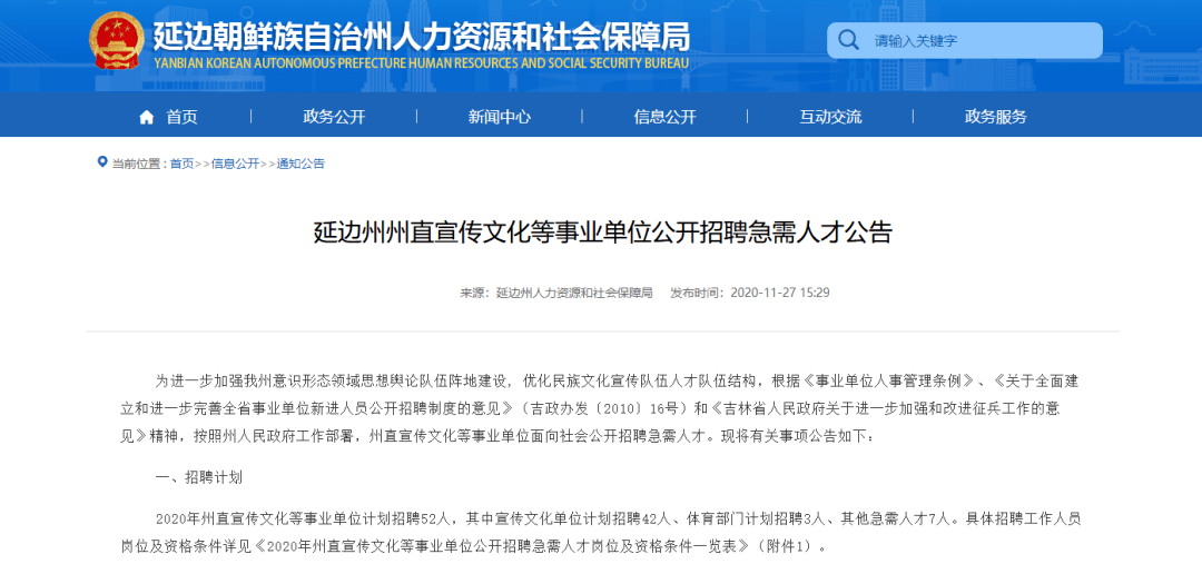 南川区级托养福利事业单位最新人事任命及其影响，南川区托养福利事业单位人事任命揭晓，影响与展望