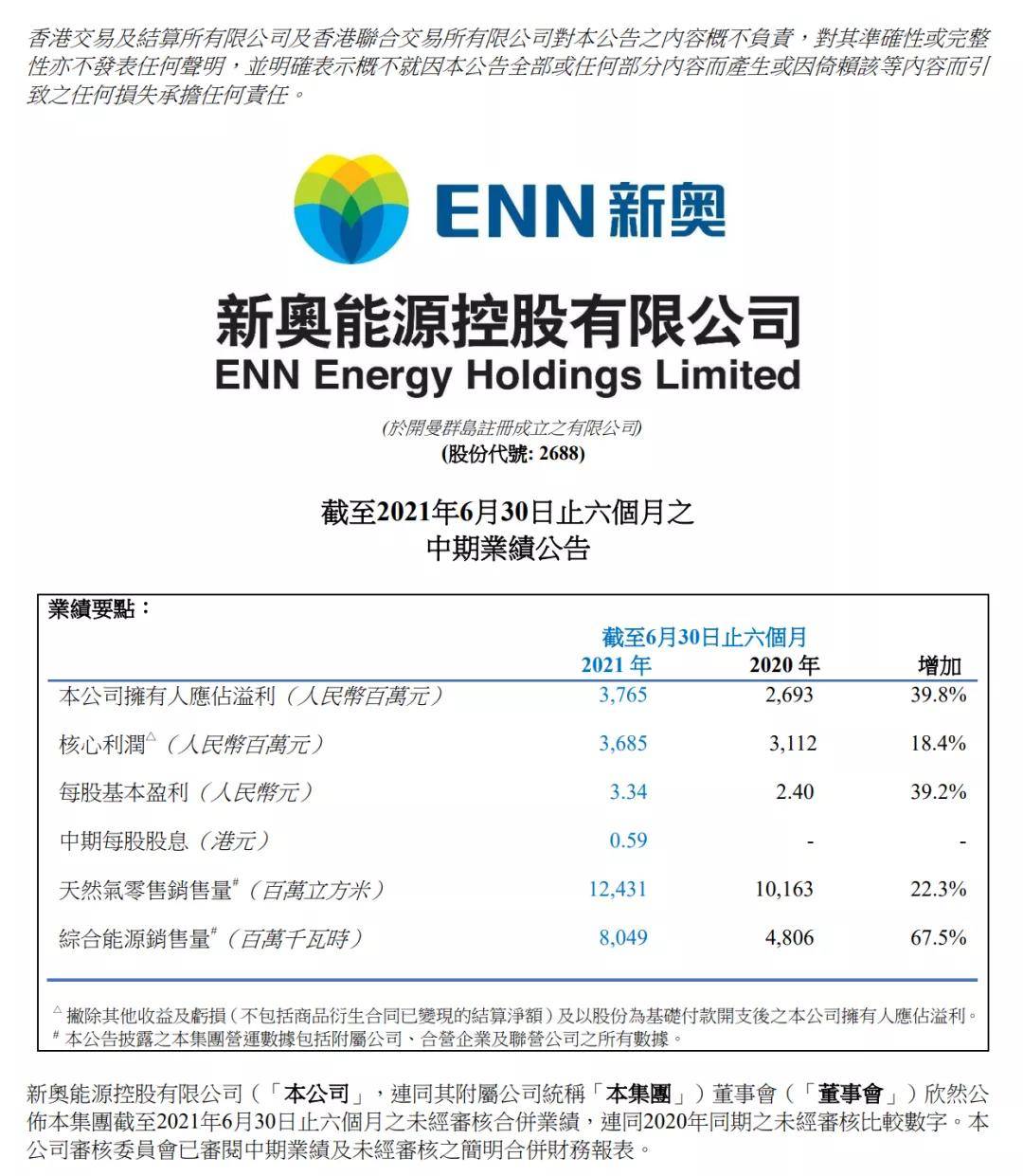 新奥彩294444cm,深入分析定义策略_复古款22.114