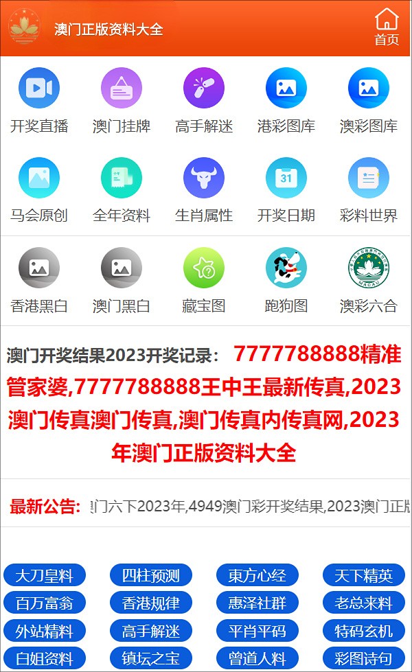 澳门管家婆资料一码一特一,可靠研究解释定义_精英版64.559